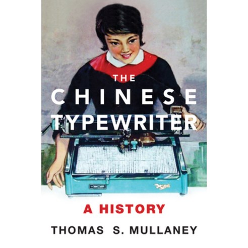 The Chinese Typewriter: A History Paperback, MIT Press, English, 9780262536103