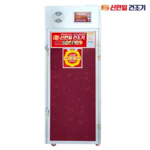 신한일 고추건조기 15채반 우레탄판넬 가정용 고추 말리는기계