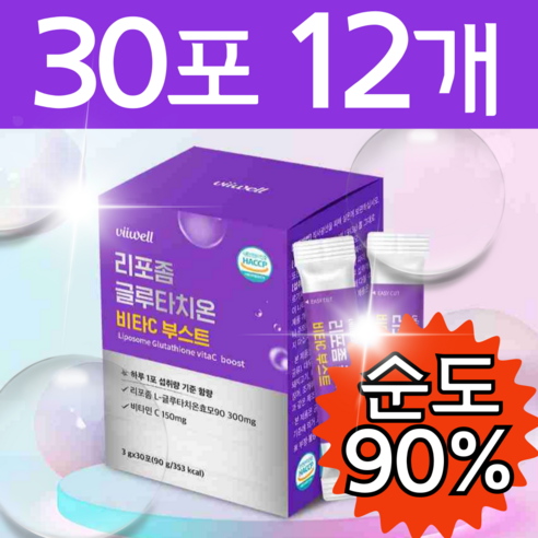 고순도 인지질코팅 리포좀 글루타치온 분말 스틱 비타민c 저분자 콜라겐 함유 리포조말 HACCP 고함량, 2개, 30회분
