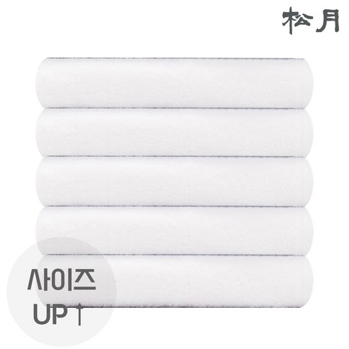 송월 중형수건 프리미엄무지 50X100cm 5장묶음 큰사이즈타올, 5개, 아이보리