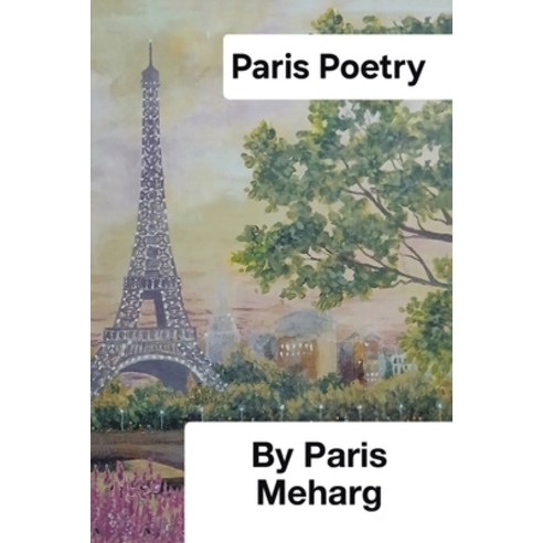 (영문도서) Paris Poetry Paperback, Xlibris Au, English, 9798369496176