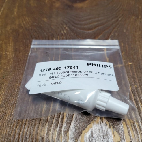 추출그룹 청소에 필수적인 필립스 세코 커피머신 윤활유