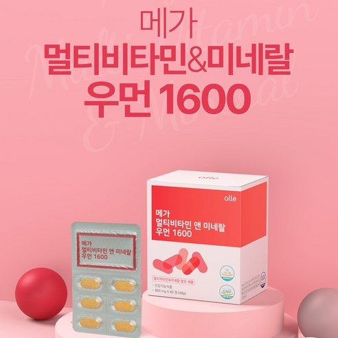 건강한 여성을 위한 영양 보충
