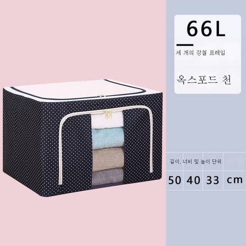ZZJJC 옷 수납함 방습 수납물 정리함 패브릭 수납함 특대형 이불 의류접이식함 수납자루, 네이비 포인트 66리터작은 랩핑 보너스]