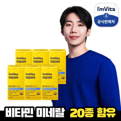 [종근당건강] 아임비타 멀티비타민 데일리 6박스(12개월분), 상세 설명 참조, 상세 설명 참조, 상세 설명 참조