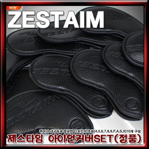 [제스타임] NEW ZESTAIM 제스타임 아이언커버[정품] - 핑크계열, 65,000원, 3,000원, 2개 평가, 5/5 평점, 1개 수량