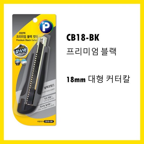 프린텍 3D 커브가위 티타늄 가위 중형 ST-170BR, 10개입, 골드티타늄 컷터 9mm 소형 컷터날 BT09