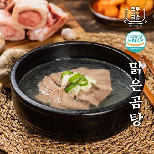깊어가는 겨울, 나주곰탕 한 그릇으로 따뜻하게!