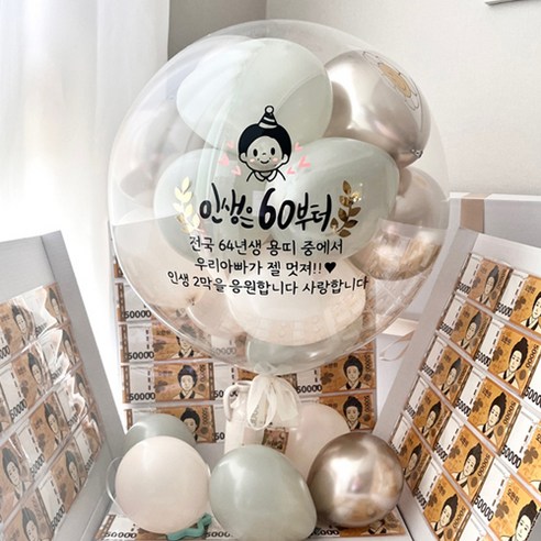 레터링풍선+용돈박스 부모님용돈 헬륨 생신풍선, 1개, 더스크유칼립