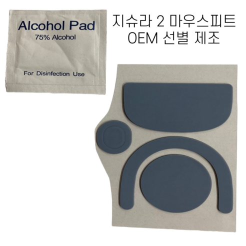 매드니스 지슈라2 순정피트 마우스 피트, PTFE+스펀지