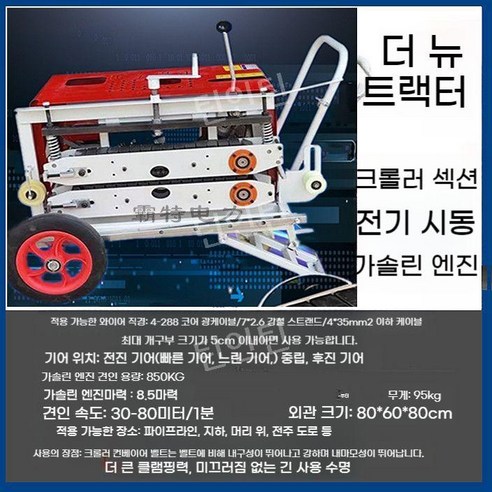 광케이블 풀러 광섬유 케이블 견인기계 당김기 포설기, 가솔린 강화 핸드 벨트 (8.5 마력)