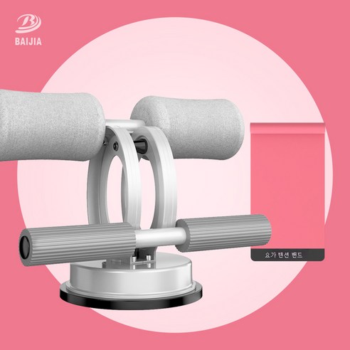 DFMEI 윗몸일으키기 보조 고정발 요가 흡반식 권복실내 건복운동 헬스기구입니다, DFMEI [업그레이드 프로모델-화이트] 듀얼트랙 업그