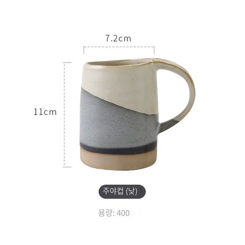 [다나에]가마는 세라믹 머그잔 굵은 도자기 커피 컵을 변경했습니다., 주간-고금, {"사이즈":"301-400ml"}