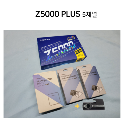 급발진 페달 블랙박스 5채널 아이나비 Z5000PLUS 전후방 측면 측면 실내 AS 3년, 5채널 Z5000P 32G+출장, 검정, 택시(실내)