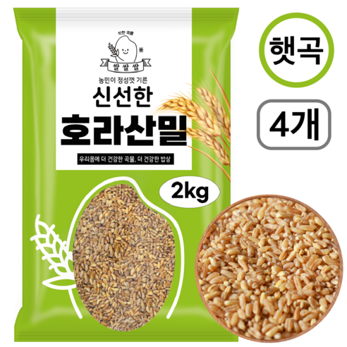 [쌀쌀쌀] 국산 햇 호라산밀, 1개, 2kg