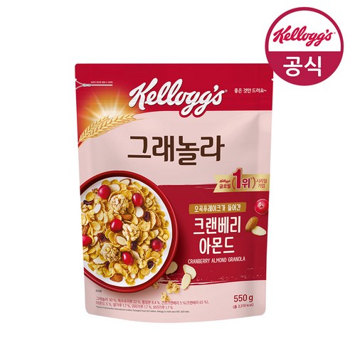 켈로그 크랜베리 아몬드 그래놀라 시리얼, 550g, 1개