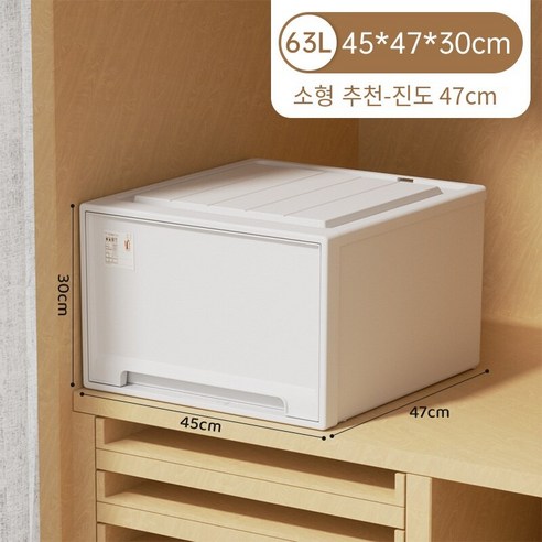 MBH다용도서랍장 저장 상자 서랍 보관 상자 옷장 보관 서랍 속옷 분류 상자 플라스틱 옷 보관 캐비닛, 깊이 47 폭 45 높이 30cm, 흰색 서랍 흰색 프레임