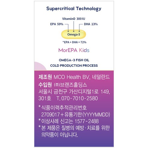 아이들의 건강한 성장을 위한 최상의 선택