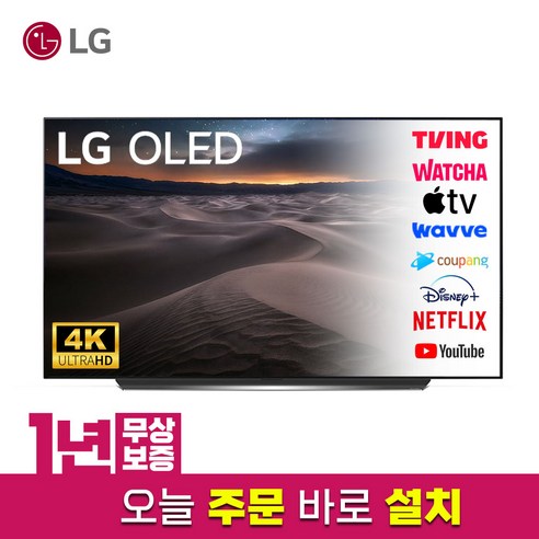 최신형 스마트TV LG TV 77인치 OLED77CX의 놀라운 화질과 편리한 기능