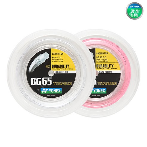 콕, 콕, 콕! 짜릿한 손맛, 요넥스 BG65TI 스트링으로 완성하다 요넥스거트