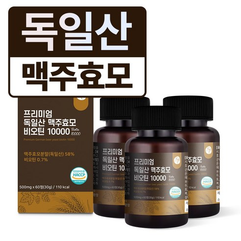 프리미엄 독일산 맥주효모 비오틴 10000, 60정, 3개