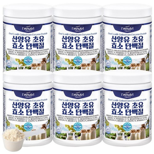 아임뉴트리 산양유 초유 효소 단백질, 420g, 6팩 
헬스보충식품