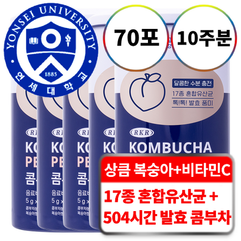 [굿나우ㅣ인기상품] 건강과 맛의 완벽한 조화: 연세생활건강 RKR 진짜 맛있는 17종 유산균 혼합 콤부차 [GoodNOWㅣ추천상품]