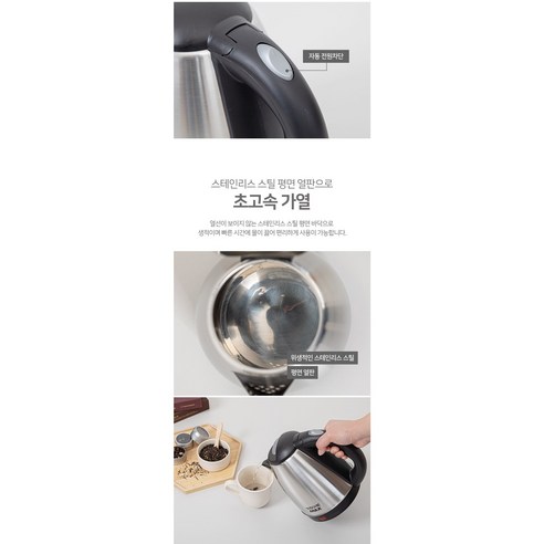 편리함과 세련미가 조화된 키친아트 맥스 전기주전자