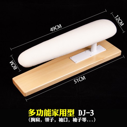 미니 스탠드 다리미판 어깨 우마다리미판 주름펴기, 화이트B4