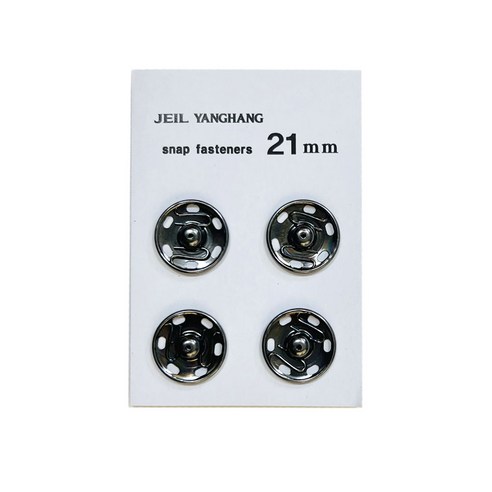 국산 25mm 스냅단추 큰단추 금속 빅사이즈 똑딱이단추 4개입, 1세트, 흑니켈 21mm