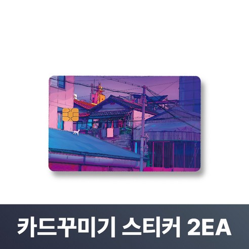 맥맨 카드꾸미기 스티커 신용카드 커버, 2개, M-01