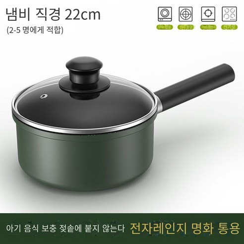 1 인용 뜨거운 우유 끓는 작은 냄비를위한 국수 및 국수 냄비 요리를위한 우유 냄비 가정용 붙지 않는 냄비, 20cm 우유 냄비 여분의 두꺼운 + 뚜껑 (불타는 자