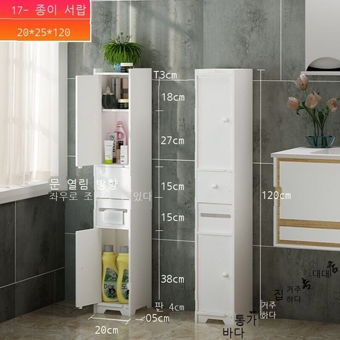 임대주택 개조 욕실 수납대 화장실 펀치 없는 틈새 캐비닛 저장물 사이드 캐비닛 착지식 화장실 설치물 캐비닛 케이지 화이트 - 삼각대, 17/120 휴지 서랍 2025_120