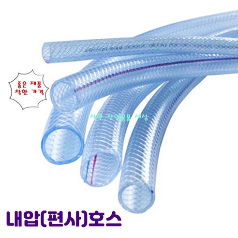 최상의 품질을 갖춘 제습기 호스 16mm 투명 아이템을 만나보세요. 물호스 내압호스 편사 원예 가든 호스