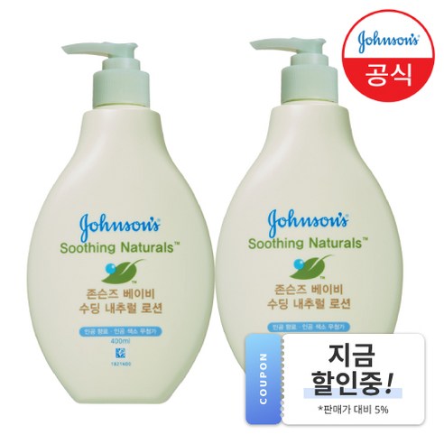 존슨즈베이비 수딩 내추럴 너리싱 로션, 2개, 400ml