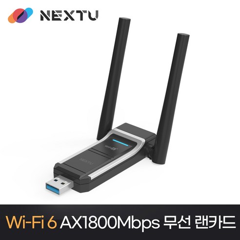 넥스트유 WIFI6 AX1800Mbps 듀얼밴드 USB 무선 랜카드, x2000au, 1개