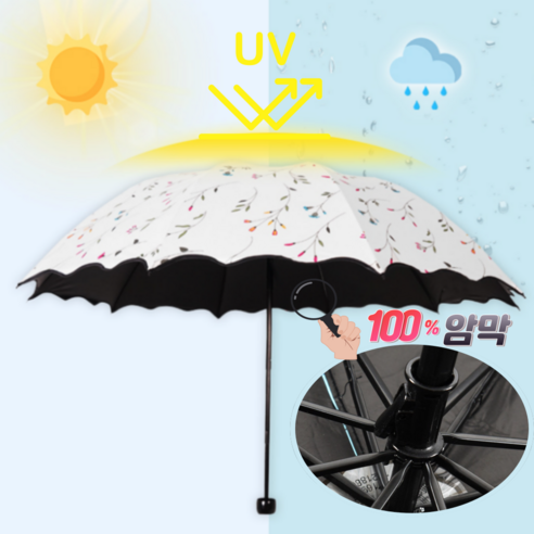 마미앤파파 자외선 차단 꽃무늬 양우산 3단우산 아이보리