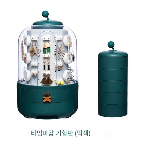 악세서리수납장악세서리수납함악세사리수납함악세서리수납화장품정리함, 【먹녹색】(5층 회전마상자 코어)