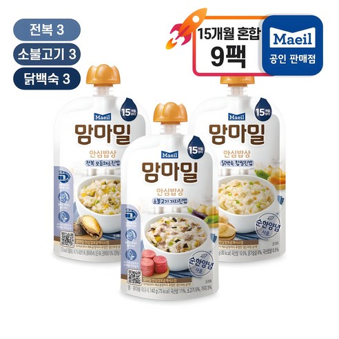 맘마밀 안심이유식 15개월 3종: 건강하고 맛있는 우리 아이의 식탁을 책임지는 최고의 선택!