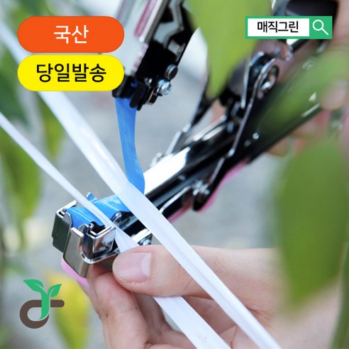 원예용 결속기 테이프의 필수품