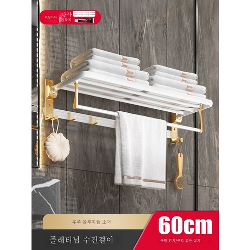 ZZJJC 욕실 선반세트 라이트 플래티넘 월화장실용품 펀칭 프리 스페이스 알루미늄 수납가드생간, 60cm 라이트풀 골드 바스켓(양용)