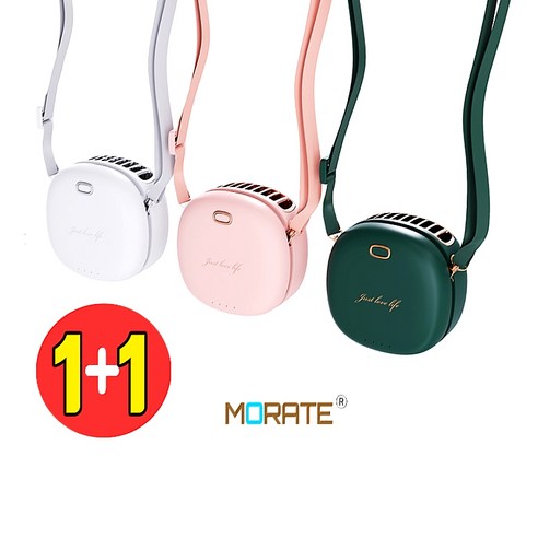 MORATE 1+1 휴대용 예쁜 목걸이 선풍기 다기능 멀티 넥팬, 모레이트 그린+핑크