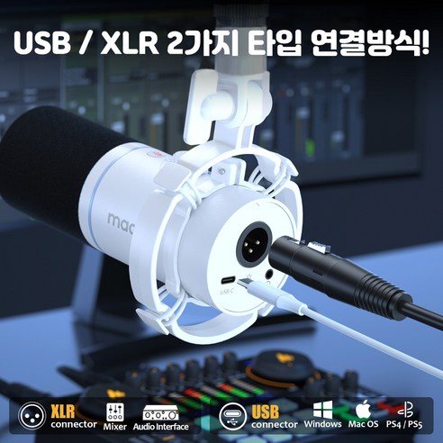 선명하고 전문적인 음질을 위한 다목적 USB XLR 다이나믹 마이크