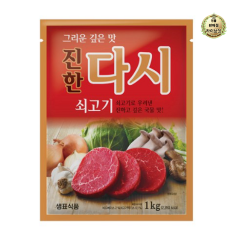 샘표 쇠고기맛이진한다시, 1000g, 1개