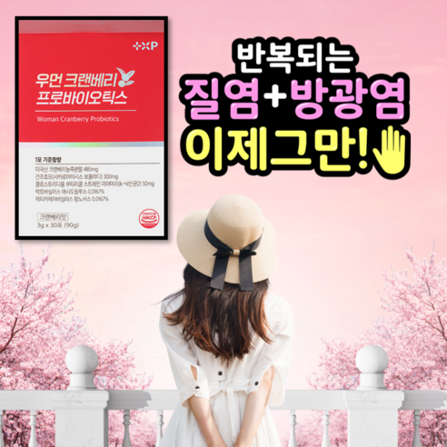 [도이모이]우먼프로바이오틱스 질염 방광염에 좋은 미국산 크랜베리추출물 낙산균 보울라디 함유 여성유산균, 1개, 3g