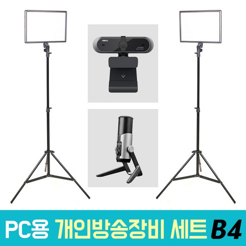 오토케 PC 개인방송장비 세트 B4 온라인 수업 강의 유튜브 게임방송 BJ APC930 GX6 룩스패드43H