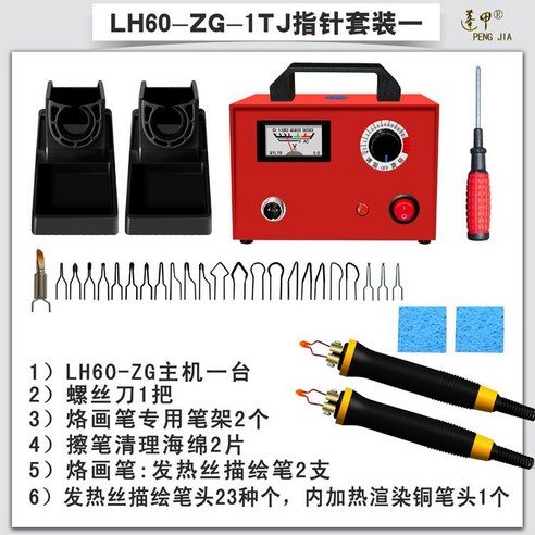 목공예 인두 우드버닝기 소형 각인 툴 온도조절가능 버닝펜, LH60-ZG-1TJ 포인터 시계 세트 1