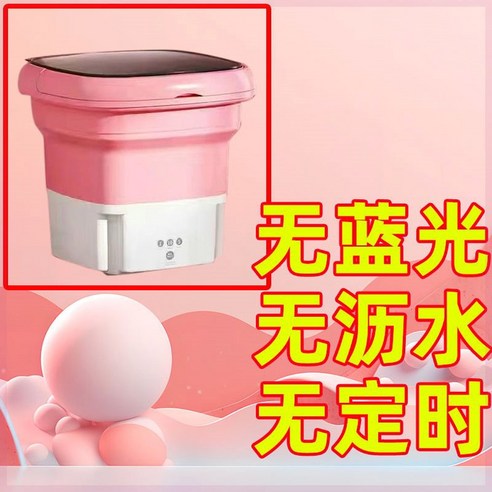 바쁜 당신을 위한 스마트한 초미니 삶는 세탁기