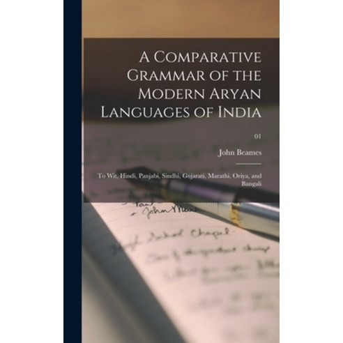 (영문도서) A Comparative Grammar of the Modern Aryan Languages of India: to Wit Hindi Panjabi Sindhi ... Hardcover, Legare Street Press, English, 9781013560842