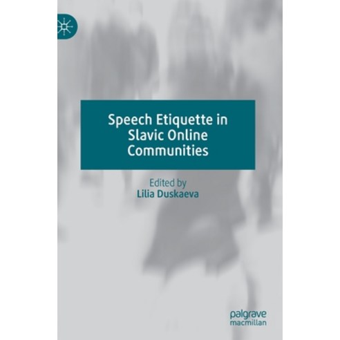 (영문도서) Speech Etiquette in Slavic Online Communities Hardcover, Palgrave MacMillan, English, 9783030817466